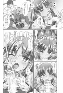 Page 7: 006.jpg | Shitara-chan to no Kyuujitsu 2 | View Page!