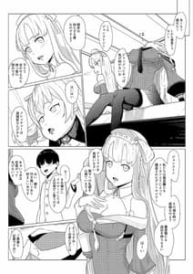 Page 3: 002.jpg | Shitataru Mushitori Sumire | View Page!