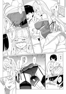 Page 4: 003.jpg | Shitataru Mushitori Sumire | View Page!