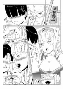Page 5: 004.jpg | Shitataru Mushitori Sumire | View Page!