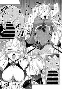 Page 11: 010.jpg | Shitataru Mushitori Sumire | View Page!