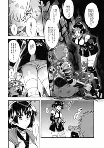 Page 6: 005.jpg | Shitatarukaku | View Page!