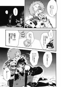 Page 7: 006.jpg | Shitatarukaku | View Page!