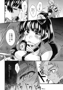 Page 8: 007.jpg | Shitatarukaku | View Page!