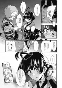 Page 9: 008.jpg | Shitatarukaku | View Page!