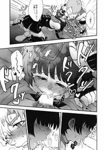 Page 13: 012.jpg | Shitatarukaku | View Page!