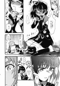 Page 14: 013.jpg | Shitatarukaku | View Page!