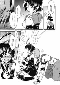 Page 15: 014.jpg | Shitatarukaku | View Page!
