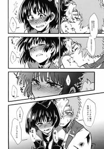 Page 16: 015.jpg | Shitatarukaku | View Page!