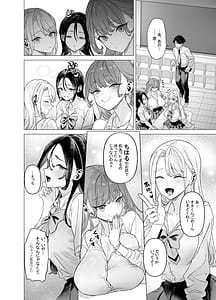 Page 3: 002.jpg | Shitate ni wa Denai kedo Chinko ni wa Yowai Gyaru-chan to Kyokon Otaku! | View Page!