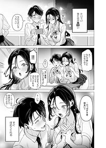 Page 4: 003.jpg | Shitate ni wa Denai kedo Chinko ni wa Yowai Gyaru-chan to Kyokon Otaku! | View Page!