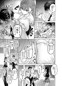 Page 6: 005.jpg | Shitate ni wa Denai kedo Chinko ni wa Yowai Gyaru-chan to Kyokon Otaku! | View Page!