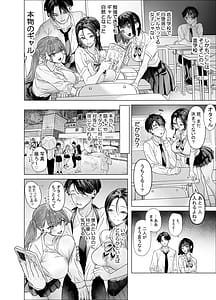 Page 7: 006.jpg | Shitate ni wa Denai kedo Chinko ni wa Yowai Gyaru-chan to Kyokon Otaku! | View Page!