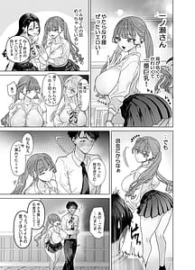 Page 10: 009.jpg | Shitate ni wa Denai kedo Chinko ni wa Yowai Gyaru-chan to Kyokon Otaku! | View Page!