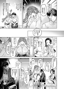 Page 12: 011.jpg | Shitate ni wa Denai kedo Chinko ni wa Yowai Gyaru-chan to Kyokon Otaku! | View Page!
