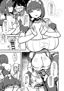 Page 8: 007.jpg | Shitsuji-kun no Tsudome Milk Tea Cowper Oome | View Page!