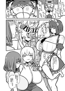 Page 15: 014.jpg | Shitsuji-kun no Tsudome Milk Tea Cowper Oome | View Page!