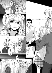 Page 6: 005.jpg | Shitsuren Bishoujo no Sono Hate wa | View Page!