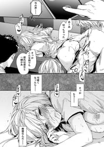 Page 14: 013.jpg | Shitsuren Bishoujo no Sono Hate wa | View Page!