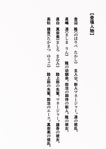 Page 2: 001.jpg | Shitto | View Page!