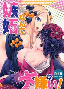 Read Shitto Nante Daikirai!