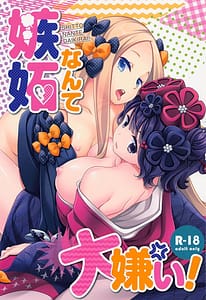 Page 1: 000.jpg | Shitto Nante Daikirai! | View Page!
