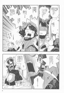 Page 7: 006.jpg | Shitto Nante Daikirai! | View Page!