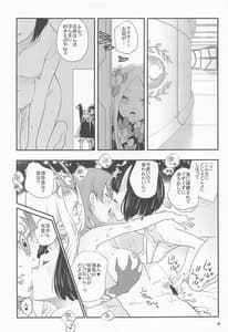 Page 8: 007.jpg | Shitto Nante Daikirai! | View Page!