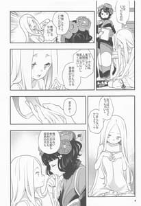 Page 10: 009.jpg | Shitto Nante Daikirai! | View Page!