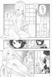 Page 12: 011.jpg | Shitto Nante Daikirai! | View Page!
