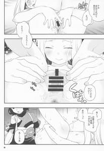 Page 15: 014.jpg | Shitto Nante Daikirai! | View Page!