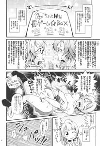 Page 5: 004.jpg | Shittori Honoka Shikijou | View Page!