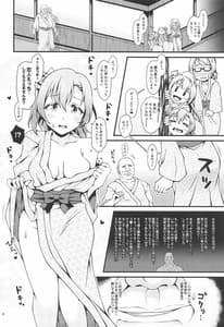 Page 7: 006.jpg | Shittori Honoka Shikijou | View Page!