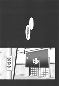 Page 8: 007.jpg | Shittori Honoka Shikijou | View Page!