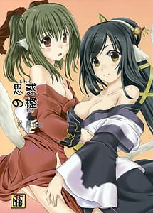 Read Shiwaku no Ori Shinen Sono 2
