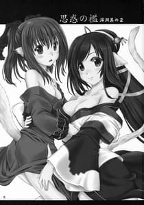 Page 2: 001.jpg | Shiwaku no Ori Shinen Sono 2 | View Page!