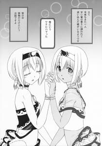 Page 3: 002.jpg | Shiwaku no Ori Shinen Sono 2 | View Page!