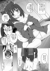 Page 4: 003.jpg | Shiwaku no Ori Shinen Sono 2 | View Page!