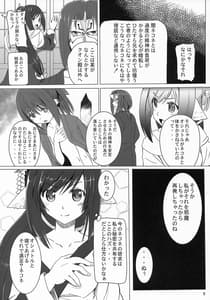 Page 8: 007.jpg | Shiwaku no Ori Shinen Sono 2 | View Page!