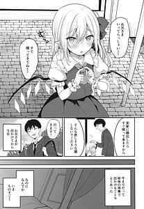 Page 4: 003.jpg | Shiyounin no Gaishutsu | View Page!