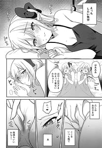 Page 5: 004.jpg | Shiyounin no Gaishutsu | View Page!