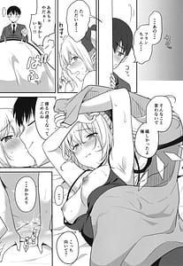 Page 8: 007.jpg | Shiyounin no Gaishutsu | View Page!