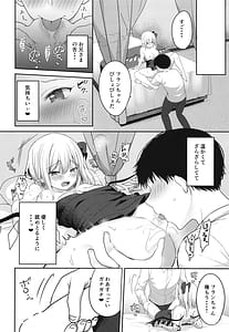 Page 9: 008.jpg | Shiyounin no Gaishutsu | View Page!
