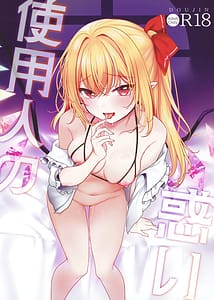 Page 1: 000.jpg | Shiyounin no Madoi | View Page!