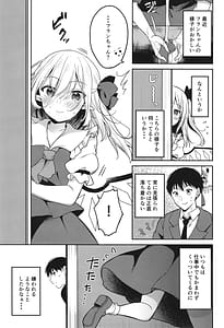 Page 5: 004.jpg | Shiyounin no Madoi | View Page!
