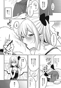 Page 6: 005.jpg | Shiyounin no Madoi | View Page!