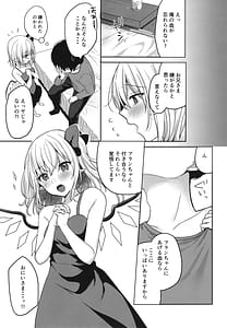 Page 7: 006.jpg | Shiyounin no Madoi | View Page!