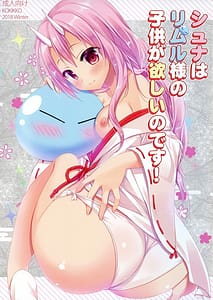 Page 1: 000.jpg | Shiyuna wa Rimuru-sama no Kodomo ga Hoshi no desu! | View Page!