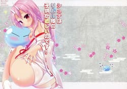 Page 2: 001.jpg | Shiyuna wa Rimuru-sama no Kodomo ga Hoshi no desu! | View Page!
