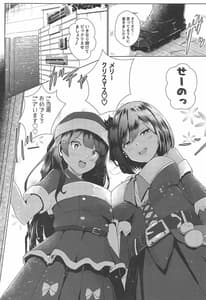 Page 4: 003.jpg | Shizu Shota! Boku to Seiya to Ato Watakushi | View Page!